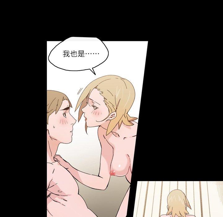說你喜歡我 第 16 話 第11页