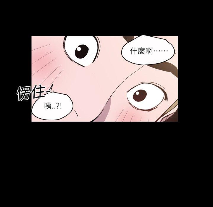 說你喜歡我 第 16 話 第34页