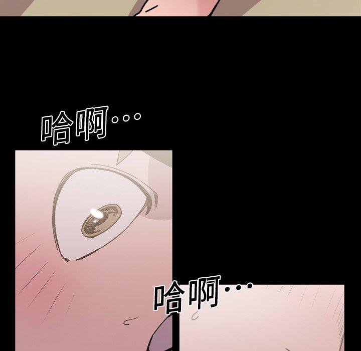 說你喜歡我 第 16 話 第24页