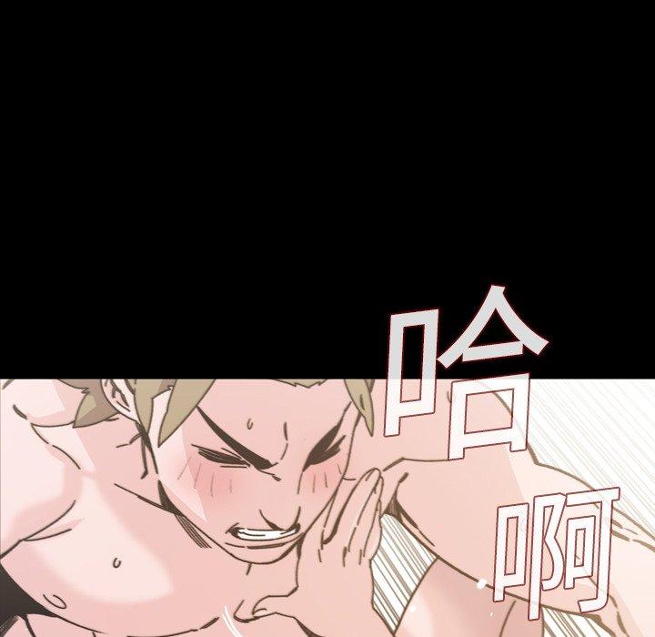 說你喜歡我 第 16 話 第42页