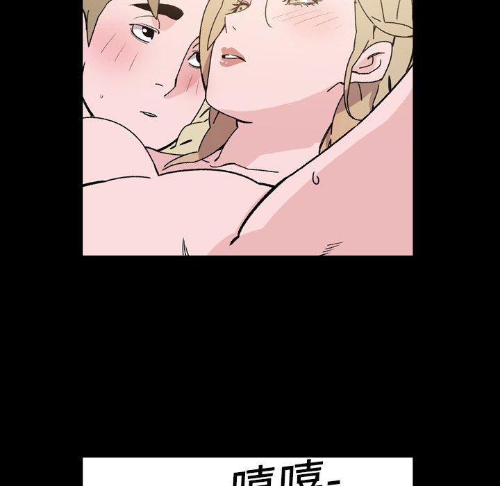 說你喜歡我 第 16 話 第96页