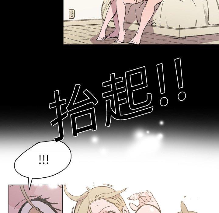 說你喜歡我 第 16 話 第53页