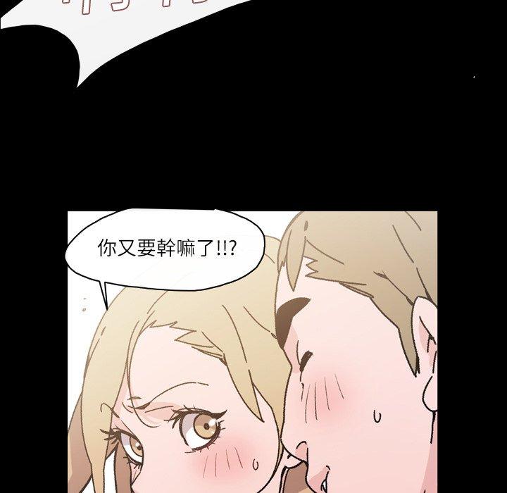 說你喜歡我 第 16 話 第55页