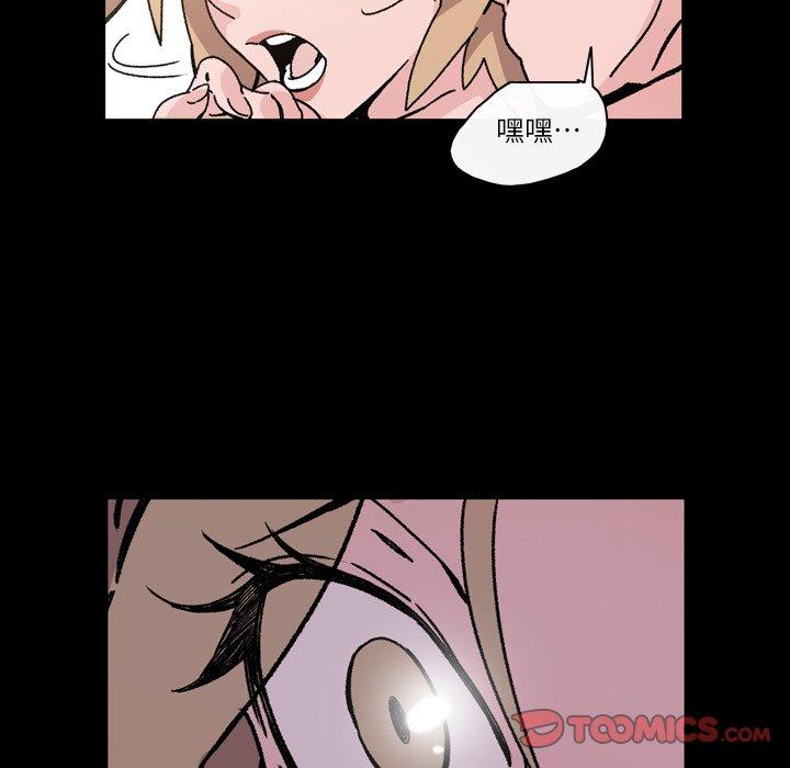 說你喜歡我 第 16 話 第56页