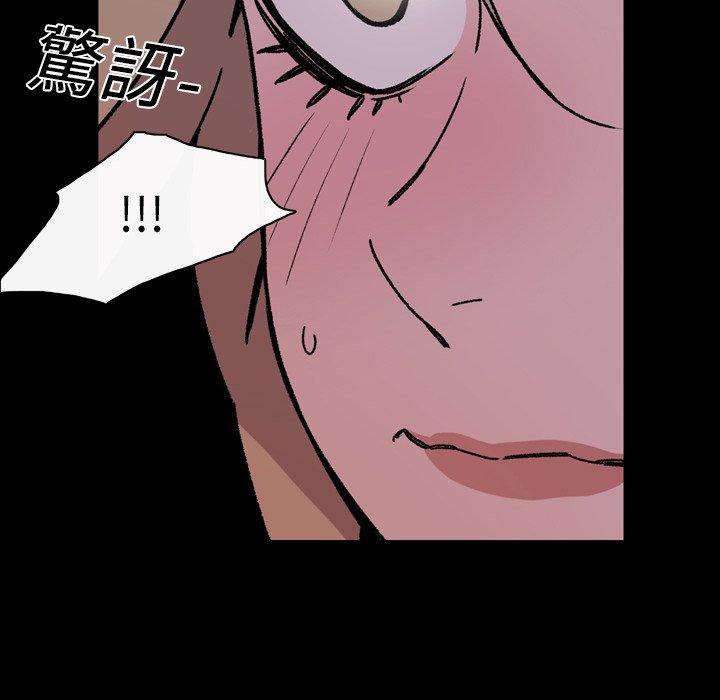說你喜歡我 第 16 話 第57页