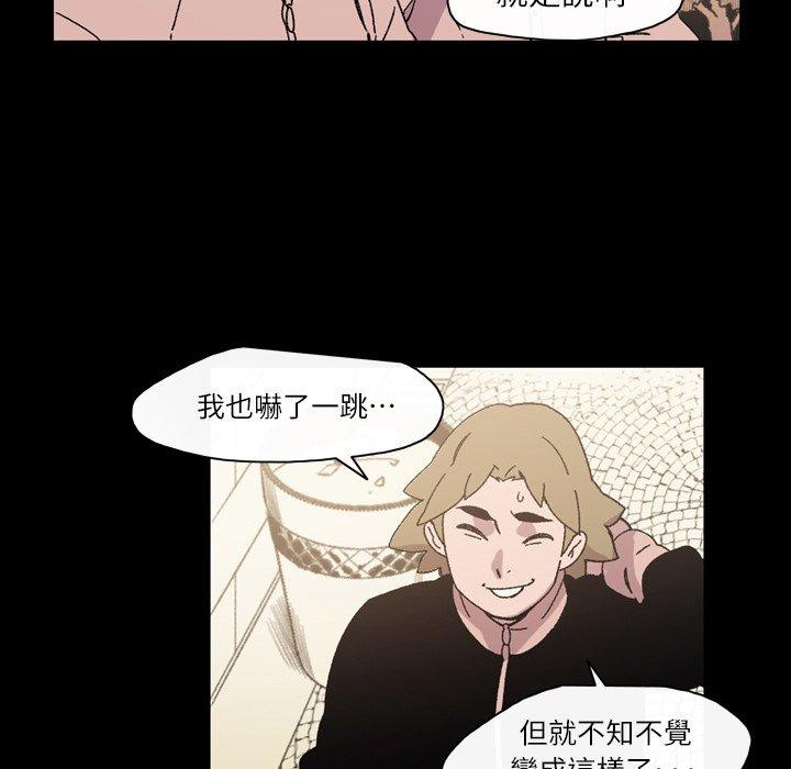 說你喜歡我 第 17 話 第29页