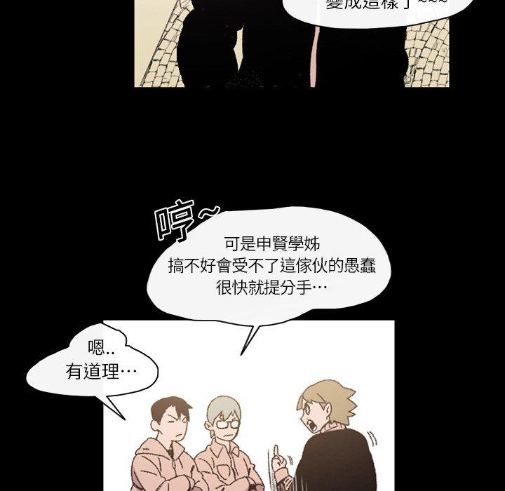 說你喜歡我 第 17 話 第30页
