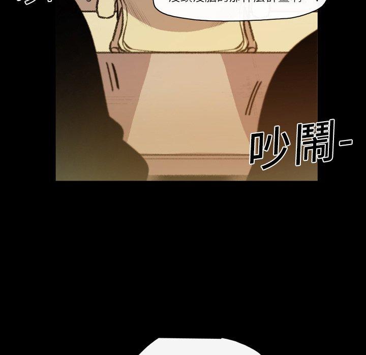 說你喜歡我 第 17 話 第12页