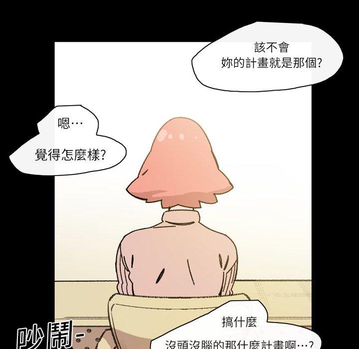 說你喜歡我 第 17 話 第11页