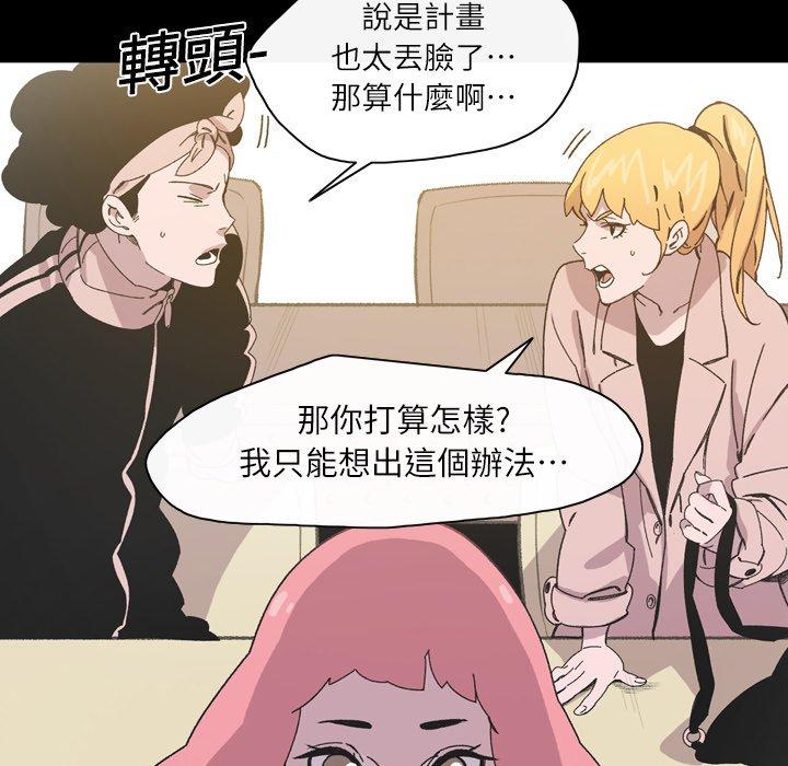 說你喜歡我 第 17 話 第13页