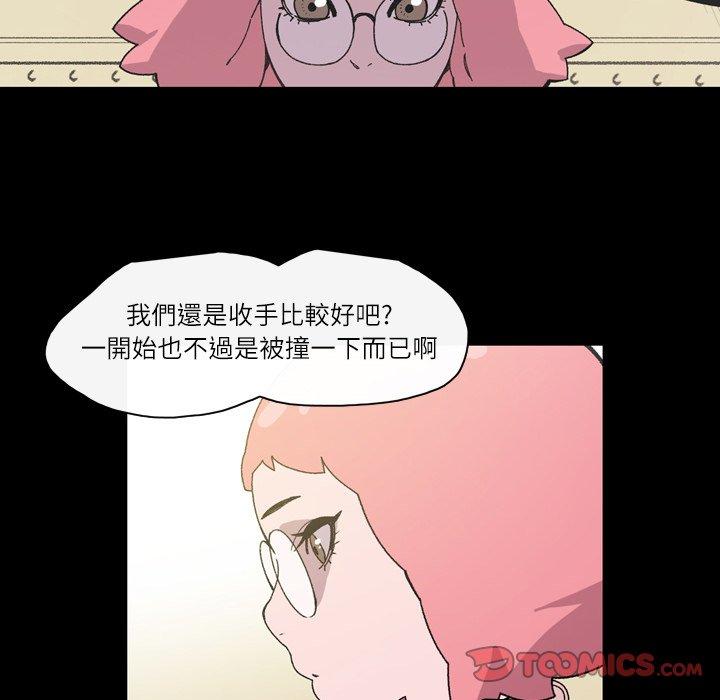 說你喜歡我 第 17 話 第14页