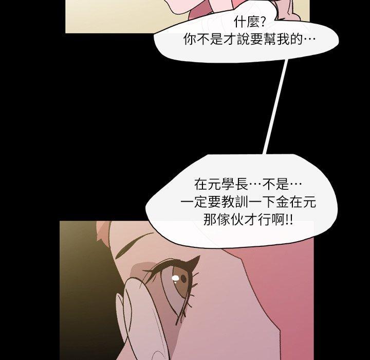 說你喜歡我 第 17 話 第15页