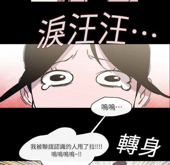 說你喜歡我 第 17 話 第51页