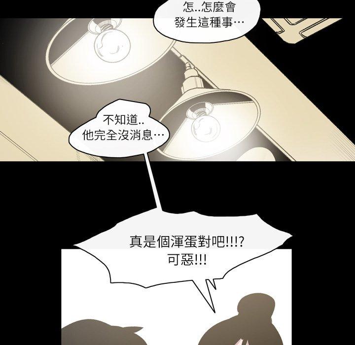 說你喜歡我 第 17 話 第53页