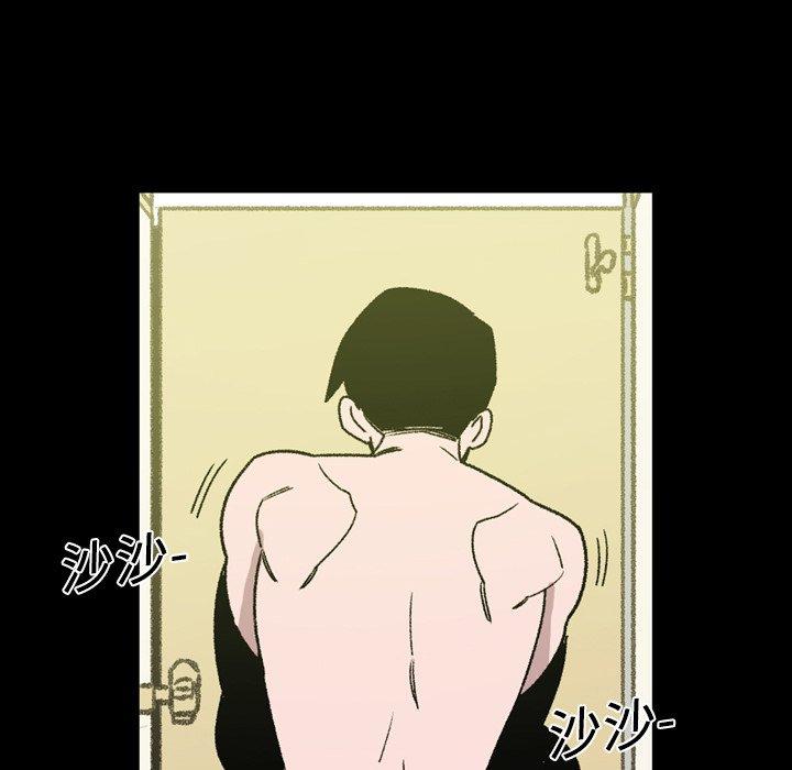 說你喜歡我 第 17 話 第64页