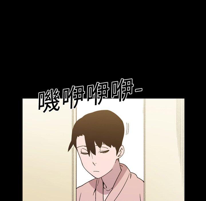 說你喜歡我 第 17 話 第71页