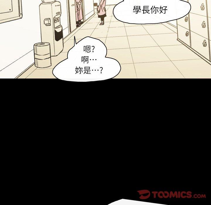 說你喜歡我 第 17 話 第74页