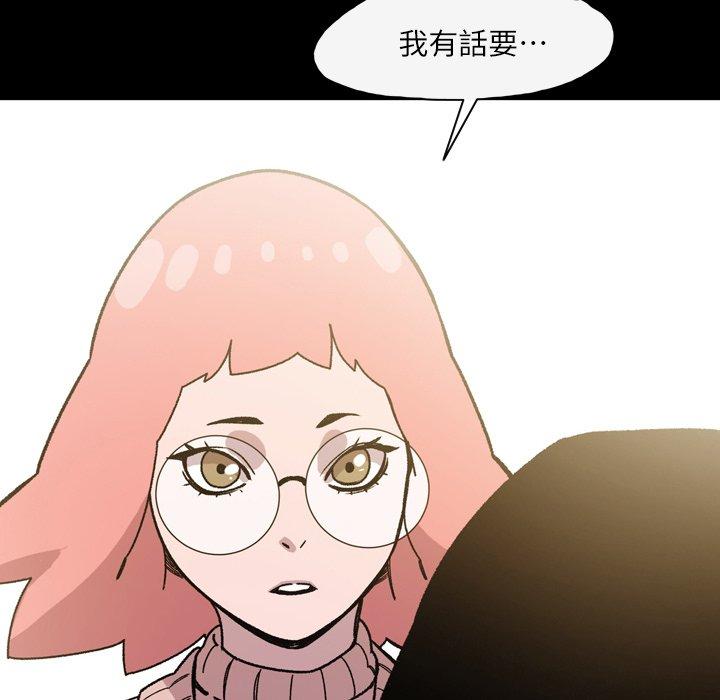 說你喜歡我 第 17 話 第75页