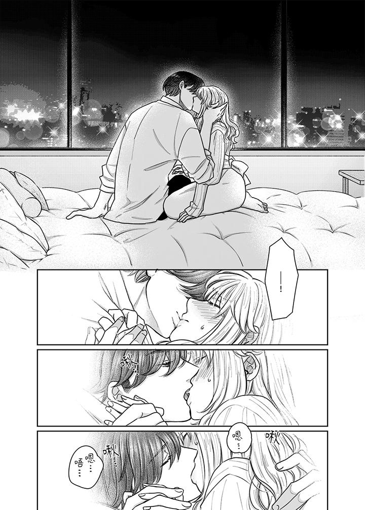 嘴上說著不要，下面卻濕透了哦？~和腹黑京都男的國寶級SEX 第10話 第8页