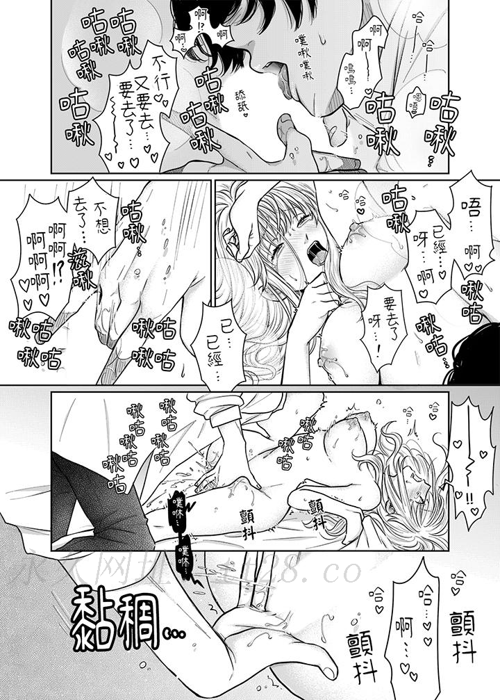 嘴上說著不要，下面卻濕透了哦？~和腹黑京都男的國寶級SEX 第10話 第13页