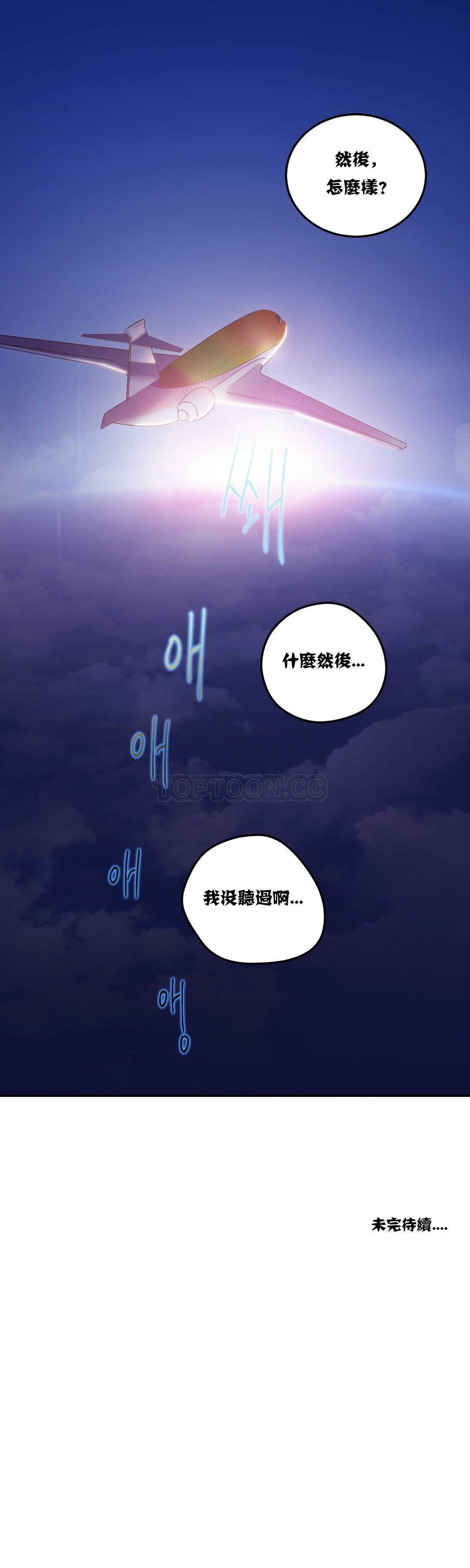 單身緋聞 第10章 第19页