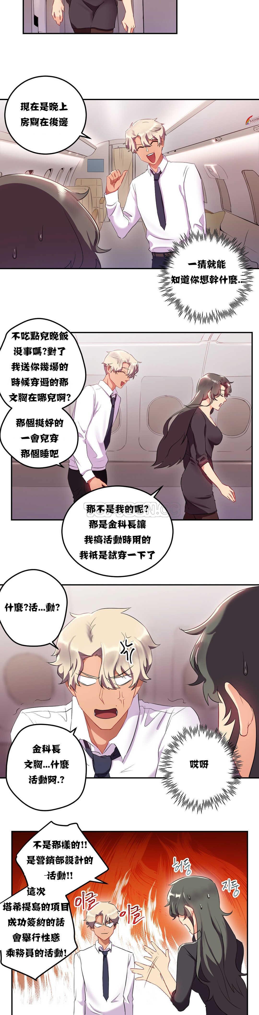 單身緋聞 第10章 第9页