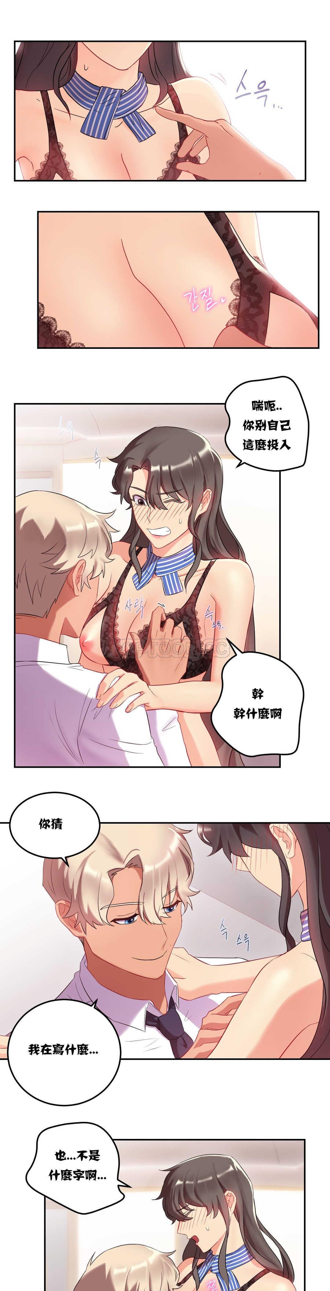 單身緋聞 第10章 第15页
