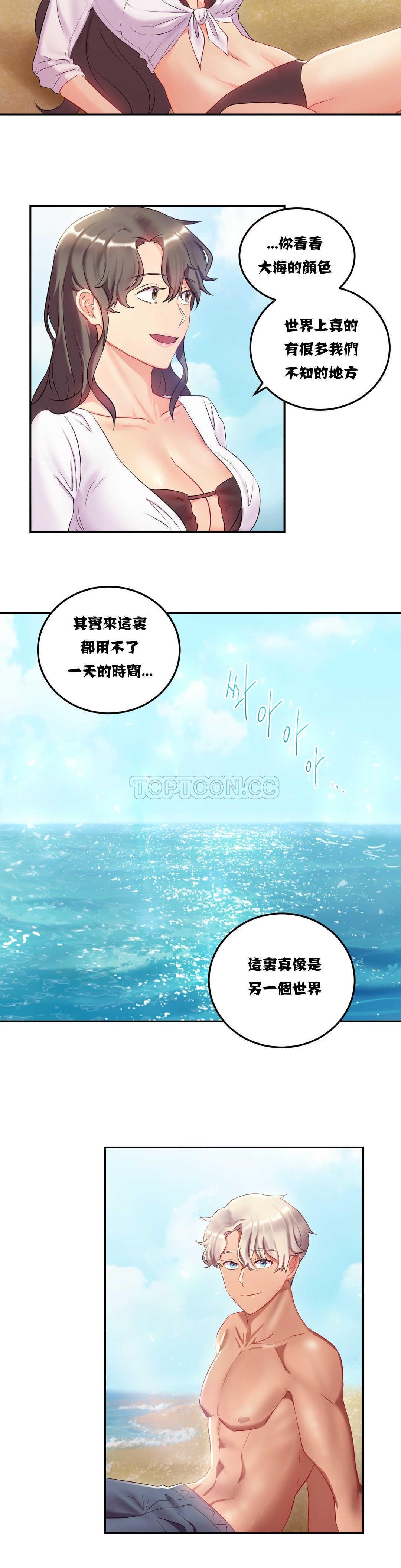 單身緋聞 第10章 第3页