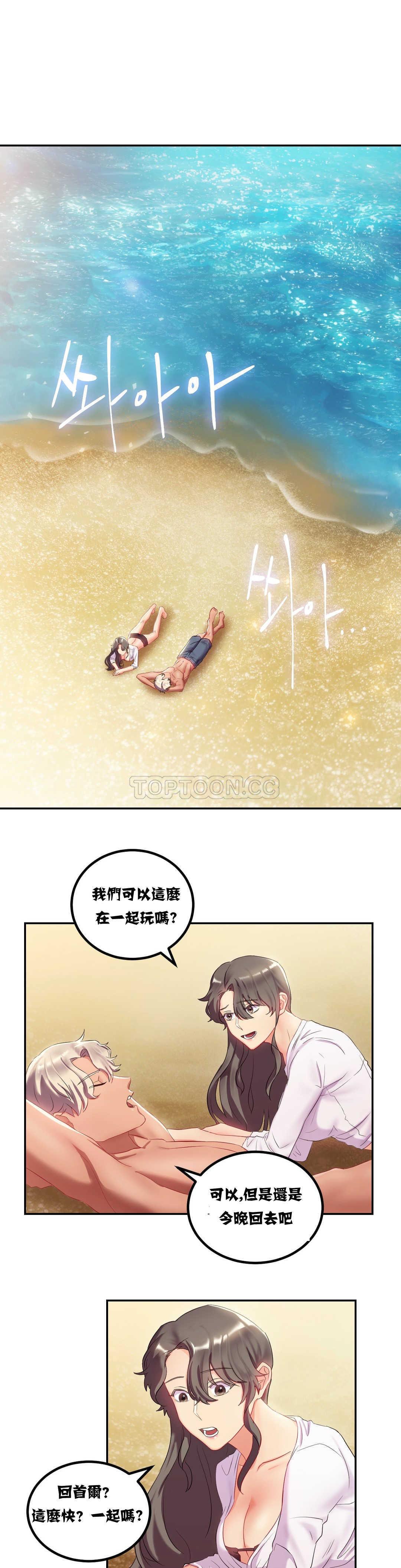 單身緋聞 第10章 第1页