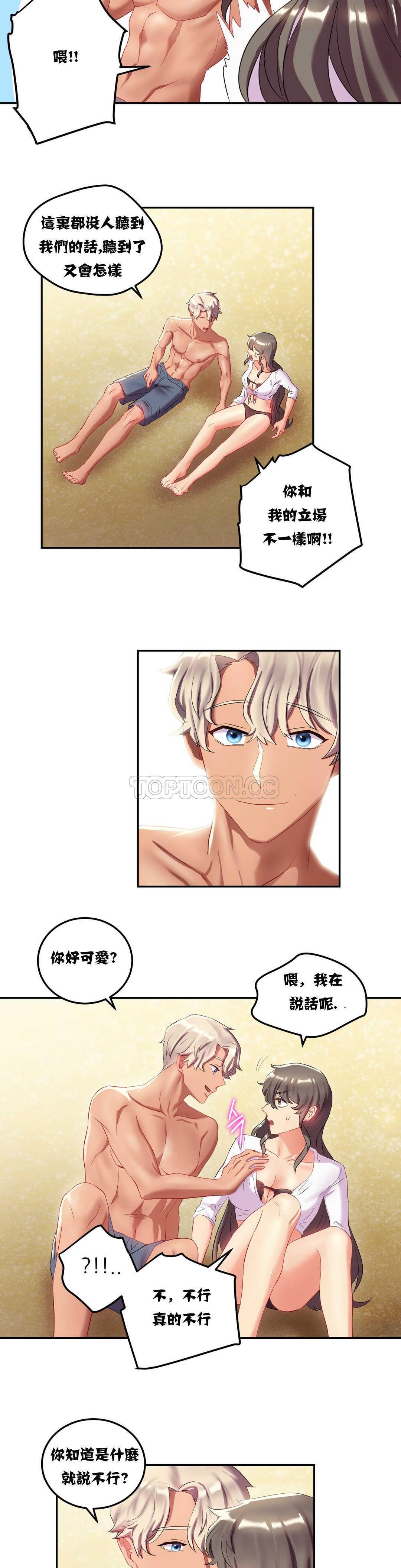 單身緋聞 第10章 第5页