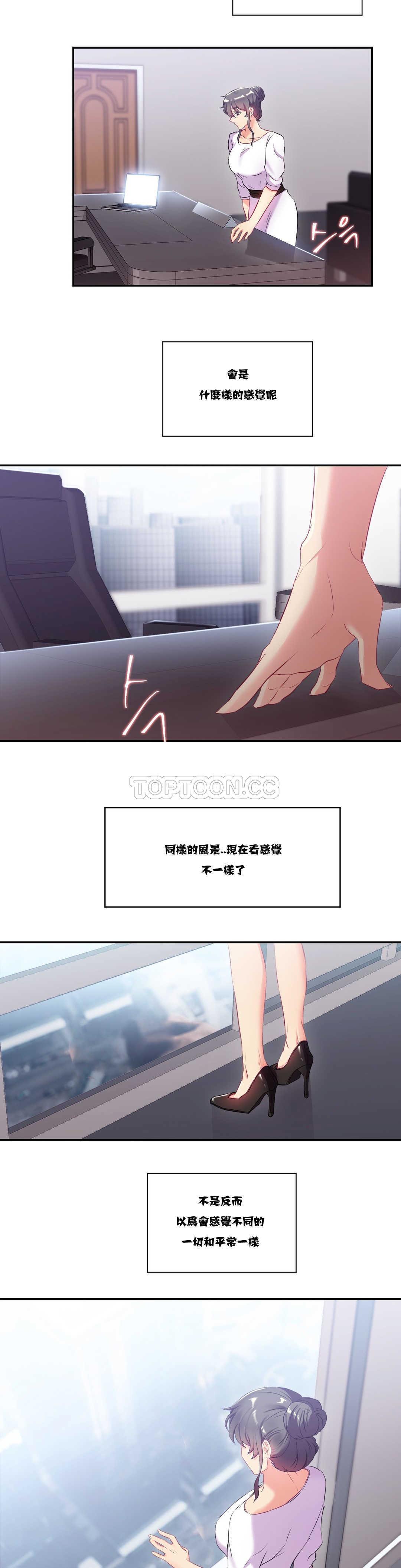 單身緋聞 第11章 第17页