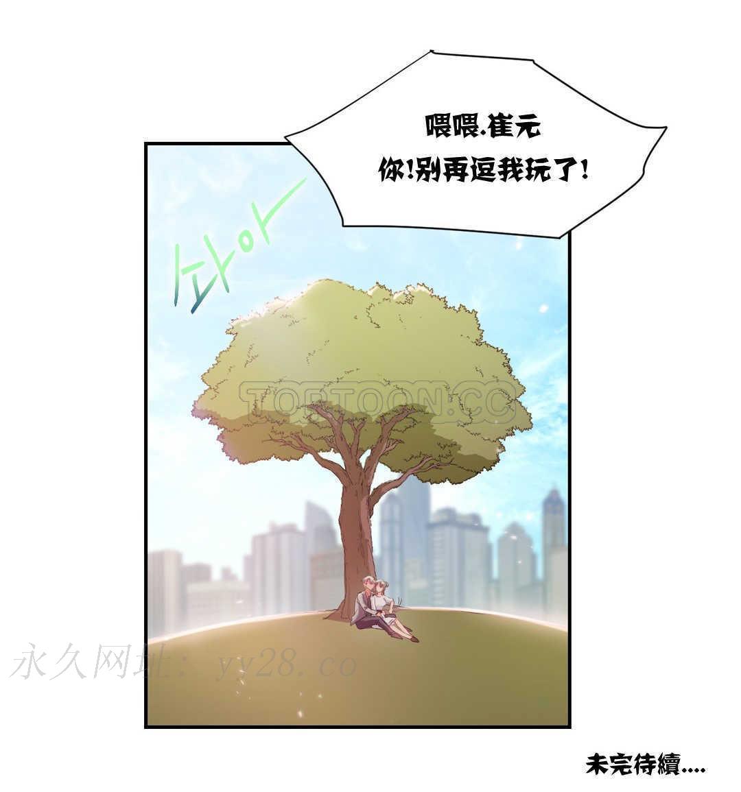 單身緋聞 第11章 第25页