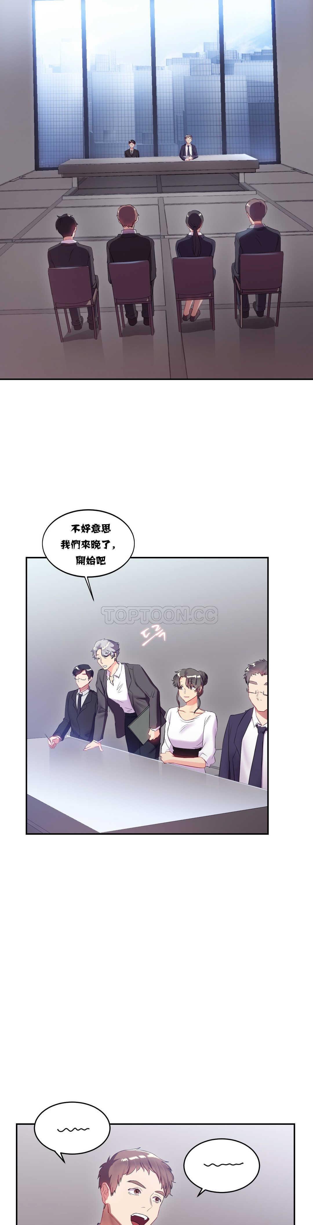 單身緋聞 第11章 第7页