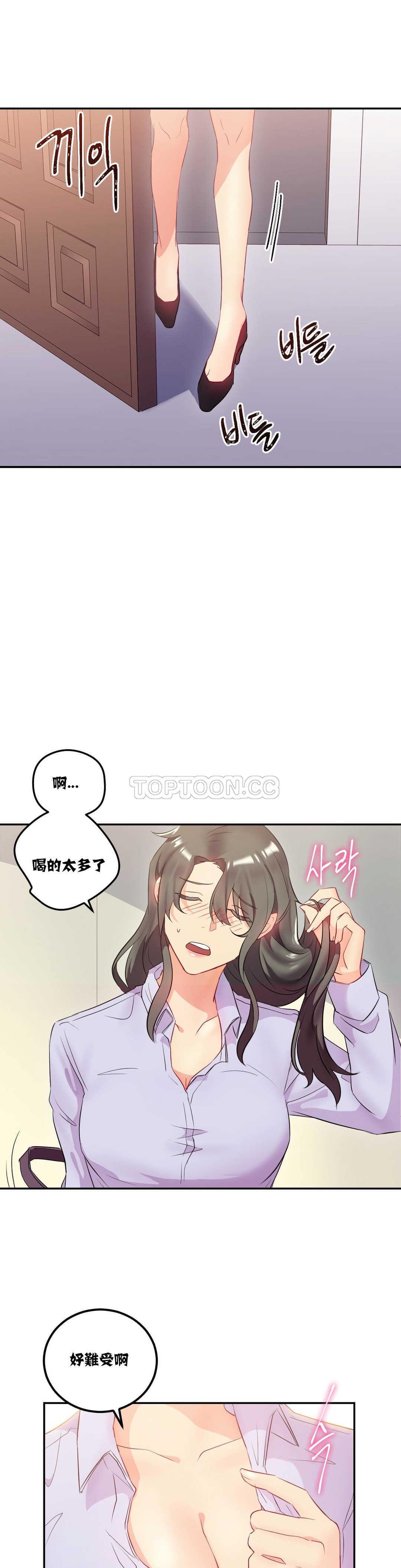 單身緋聞 第12章 第12页