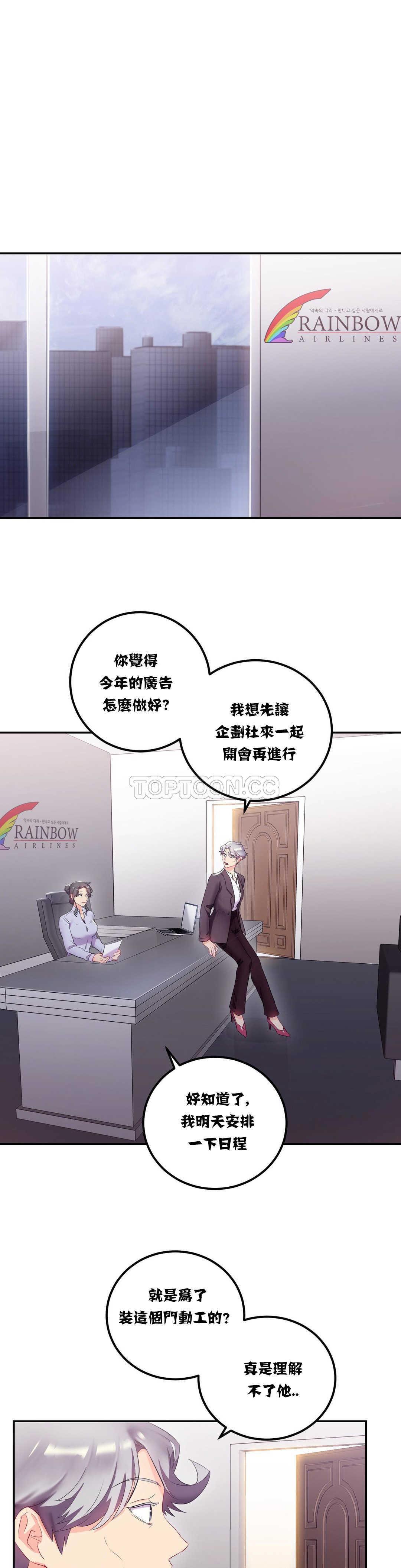 單身緋聞 第12章 第1页
