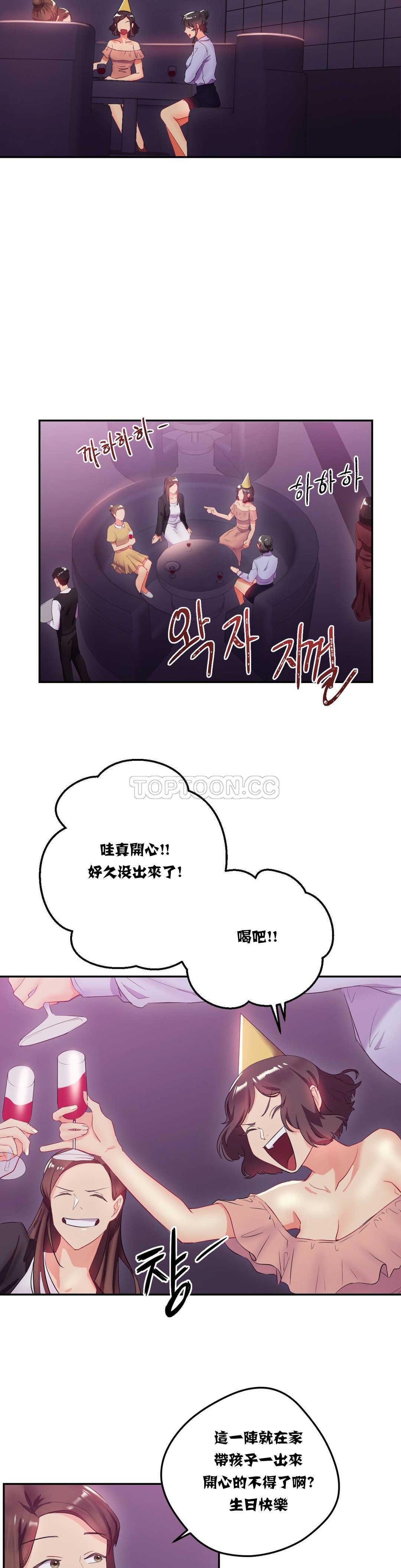 單身緋聞 第12章 第6页