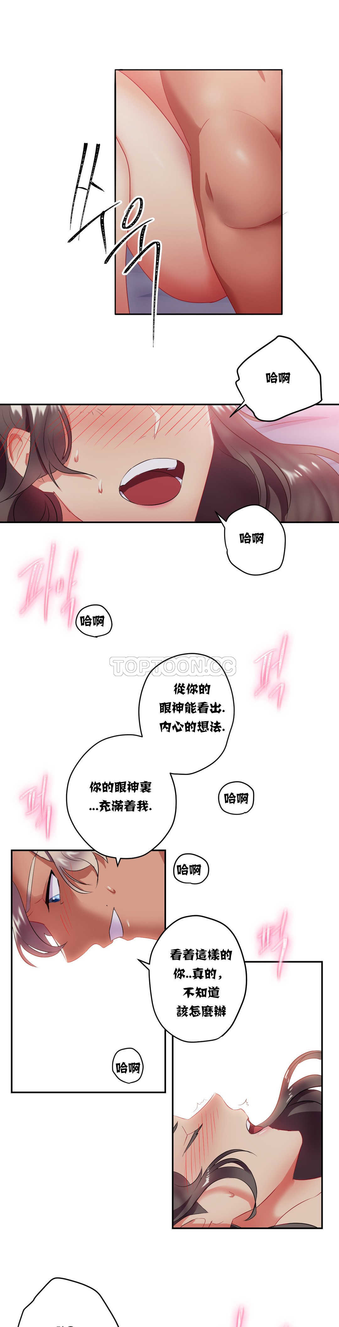 單身緋聞 第13章 第1页