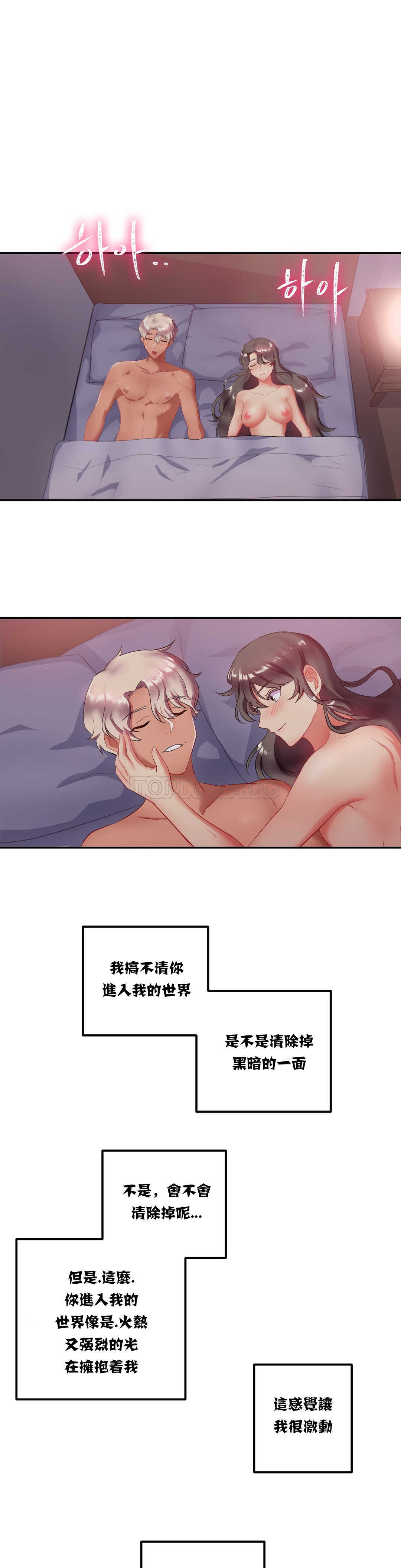 單身緋聞 第13章 第4页