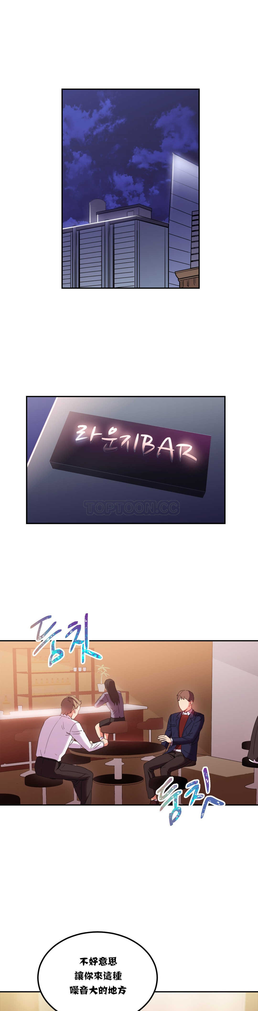 單身緋聞 第13章 第20页