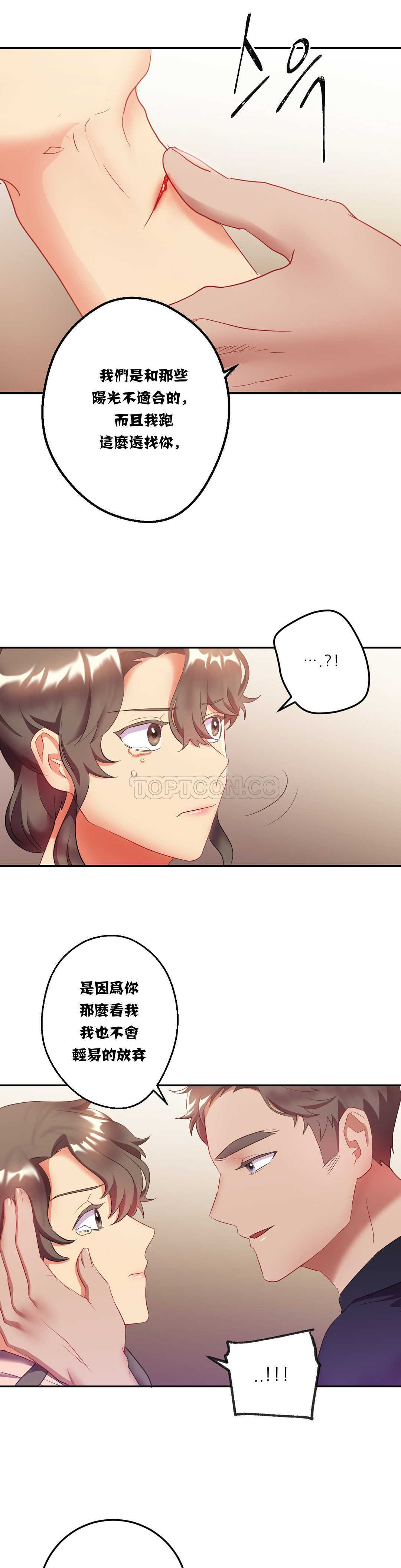單身緋聞 第14章 第9页