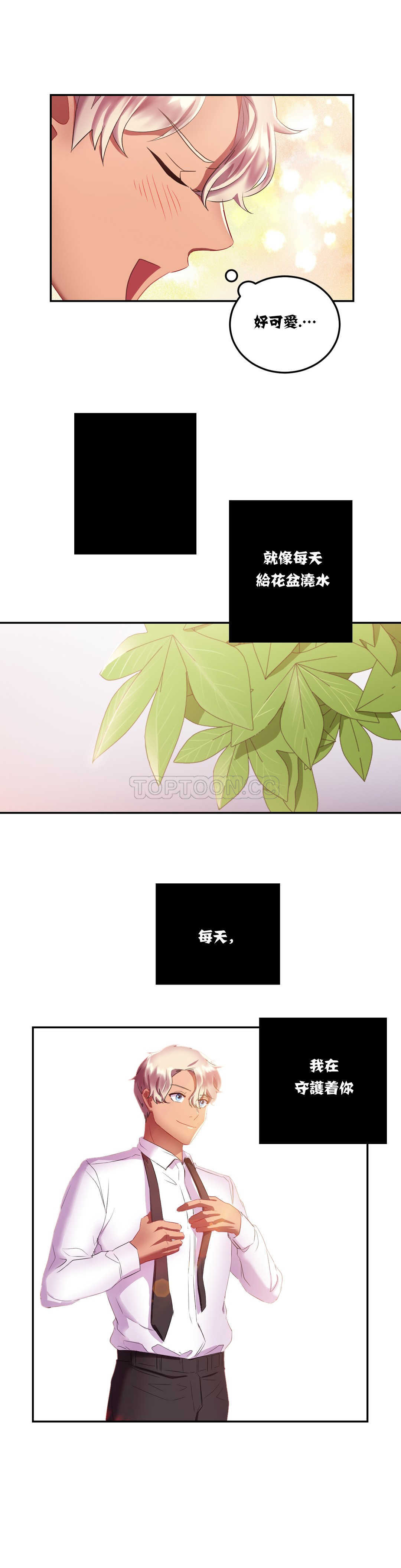 單身緋聞 第14章 第14页