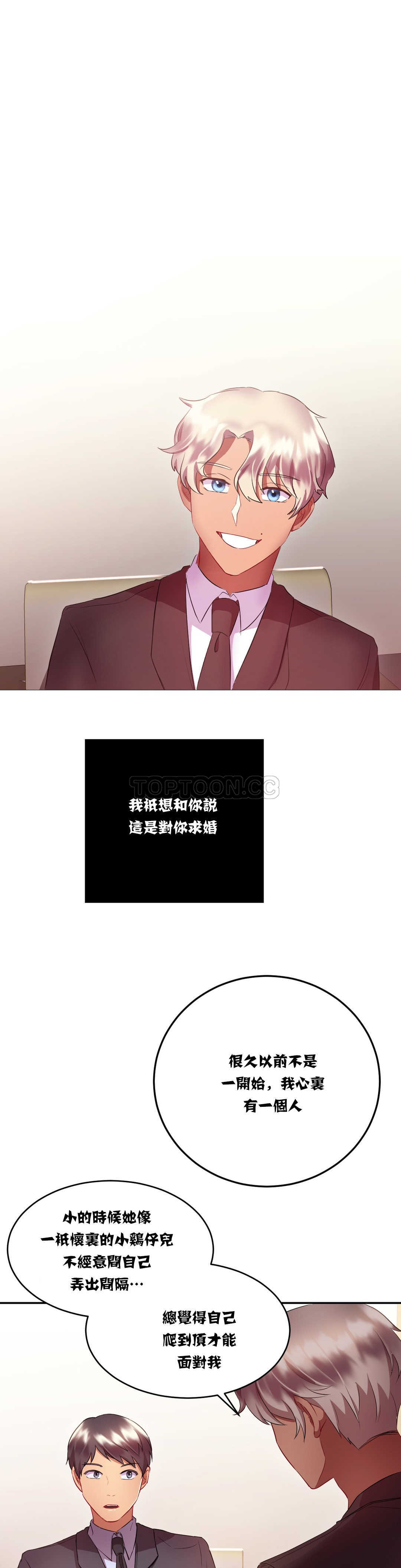 單身緋聞 第15章 第1页