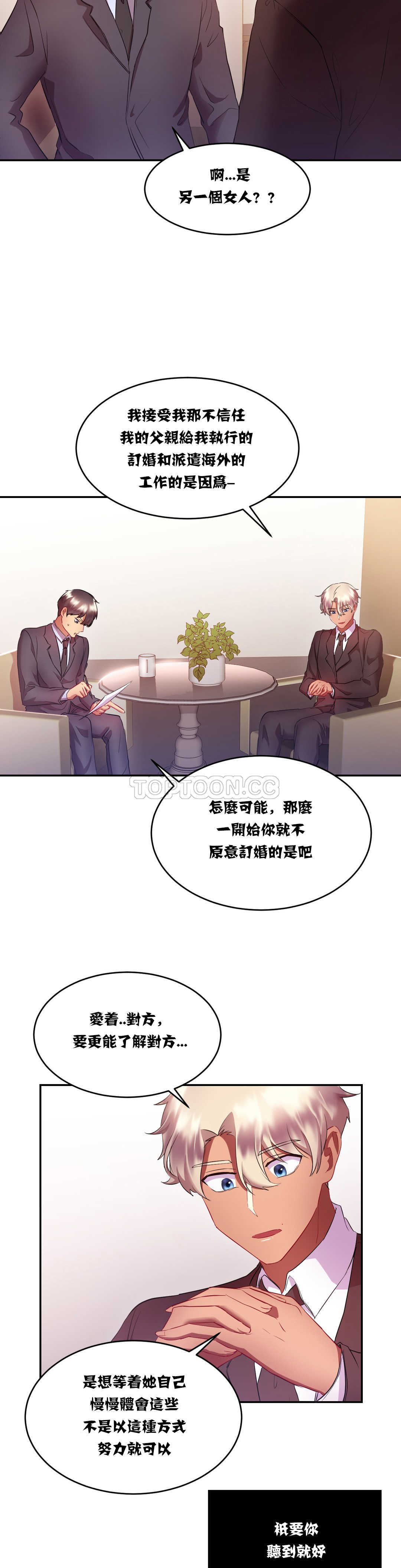 單身緋聞 第15章 第2页