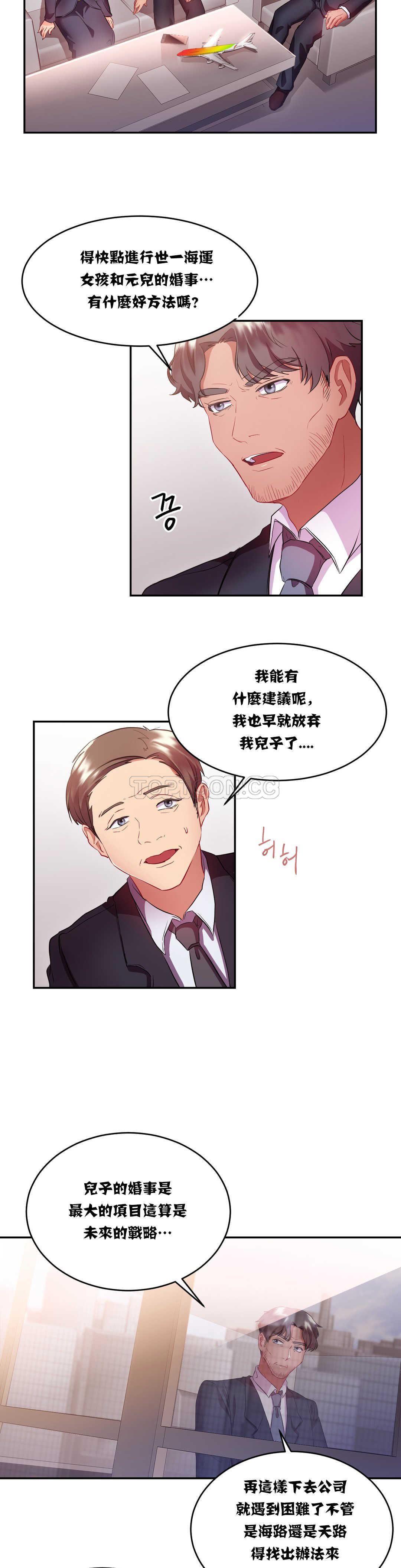 單身緋聞 第15章 第5页