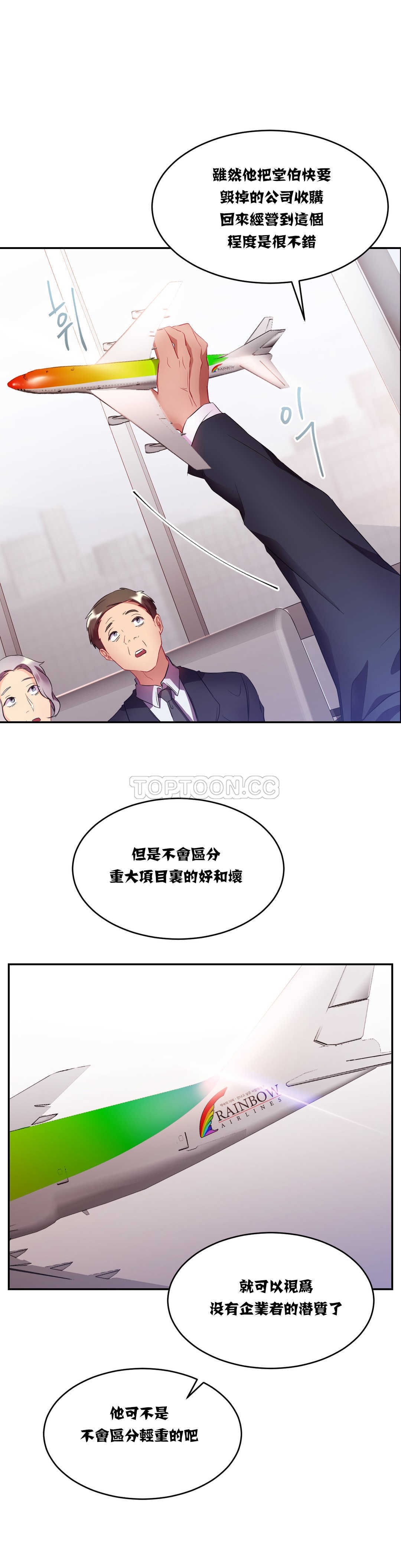 單身緋聞 第15章 第8页