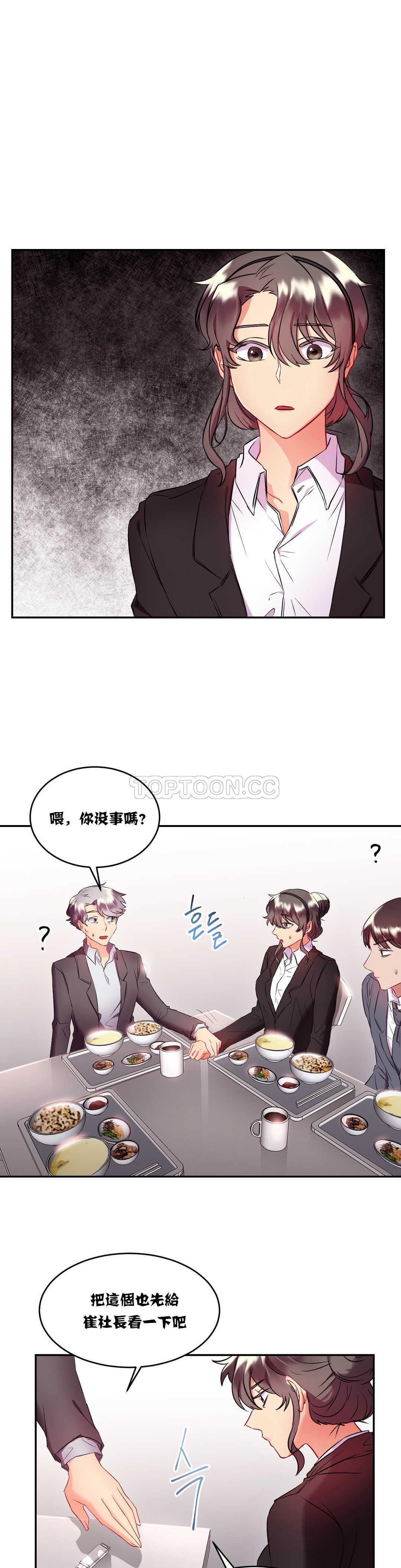 單身緋聞 第16章 第1页