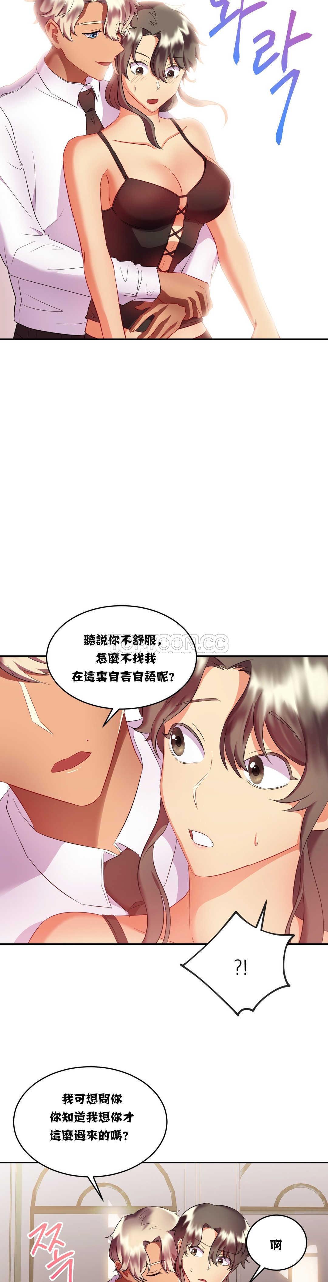 單身緋聞 第16章 第15页