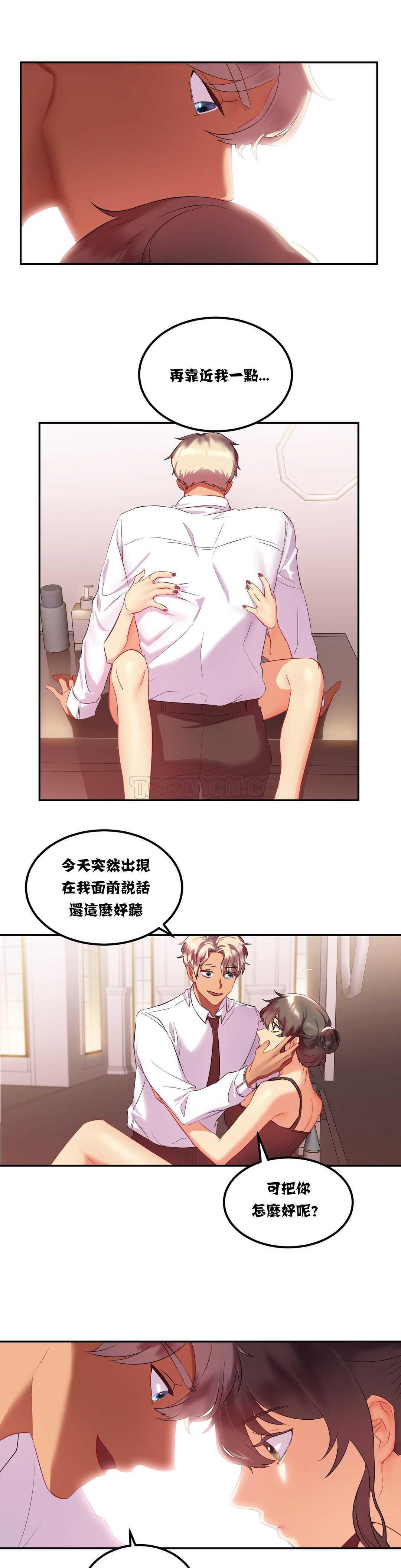 單身緋聞 第17章 第2页