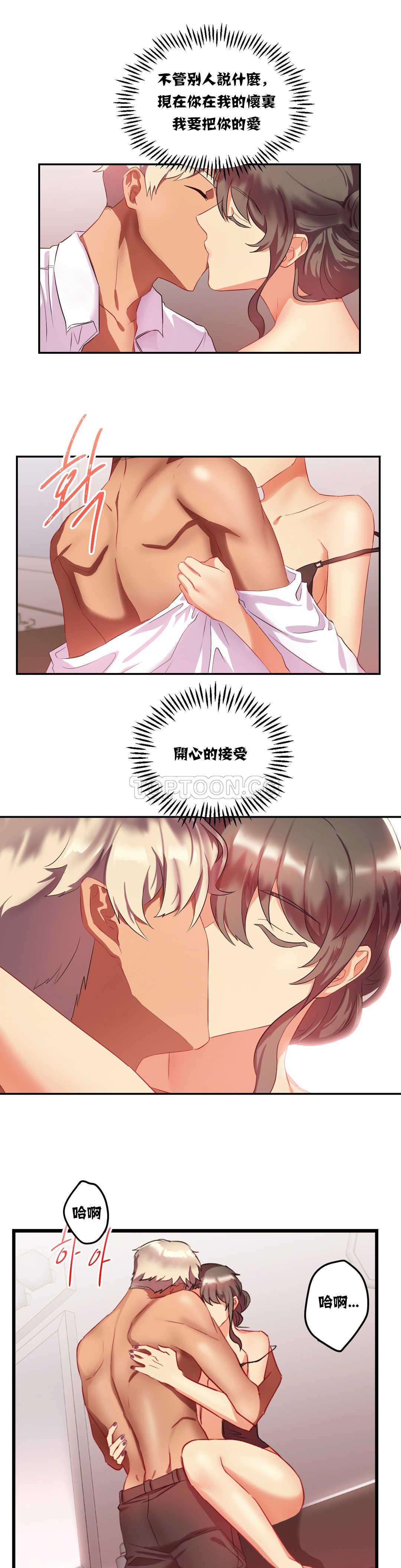 單身緋聞 第17章 第5页
