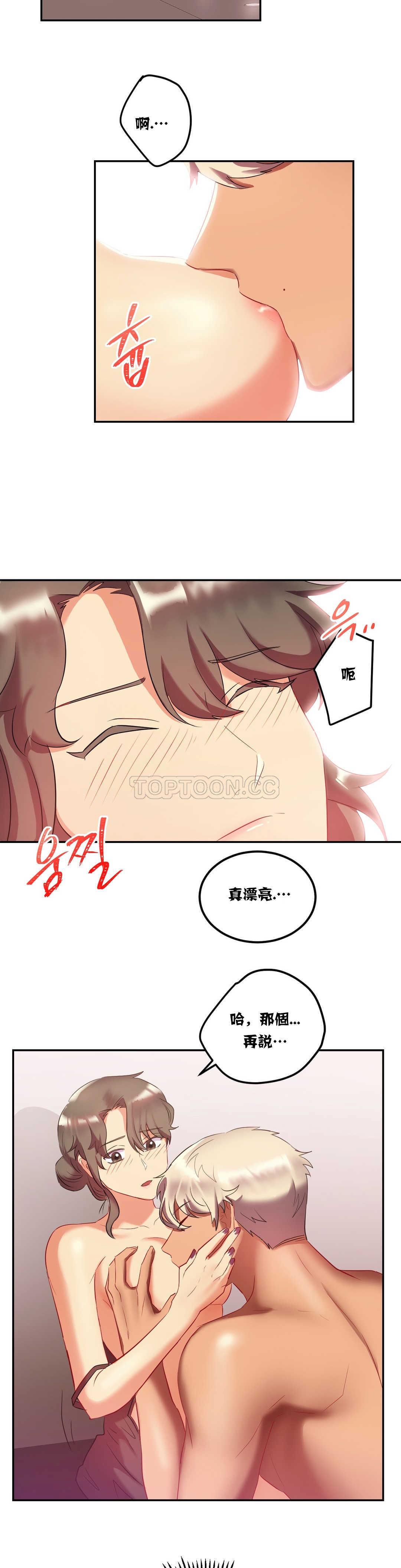 單身緋聞 第17章 第11页